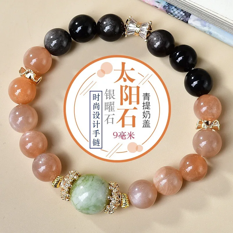 

Sunstone Silver Obsidian Qingti Milk Cover Bracelet Men's and Women's Fashion Light Luxury Lucky Bracelet, Gift