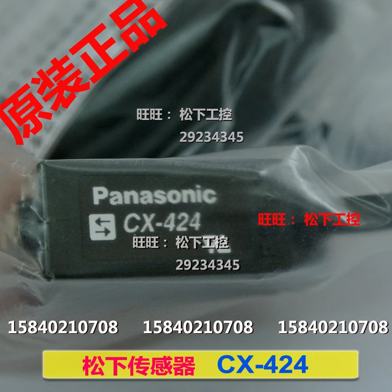 

Panasonic CX-424 Panasonic photoelectric sensor SUNX Shenshi photoelectric switch CX-424 new original genuine