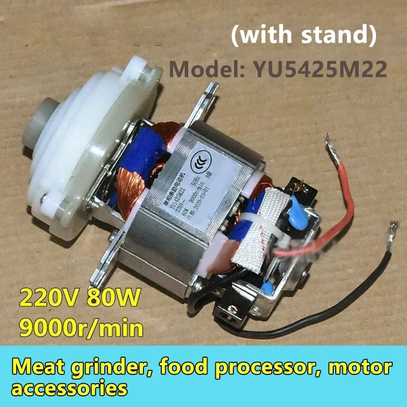 Electric Pure Copper Meat Grinder Arc 5425 5430 Electric Meat Grinder Motor Accessories With Bracket In Stock