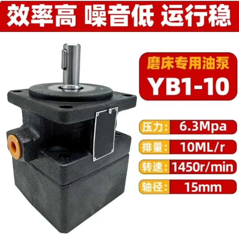YB1-10 10ml/r 6.3MPa Vane Pump for Grinder, Low Noise High Efficiency Hydraulic Pump