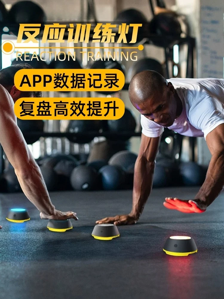 Reaction training light luminous induction agility training reaction light football basketball training auxiliary equipment