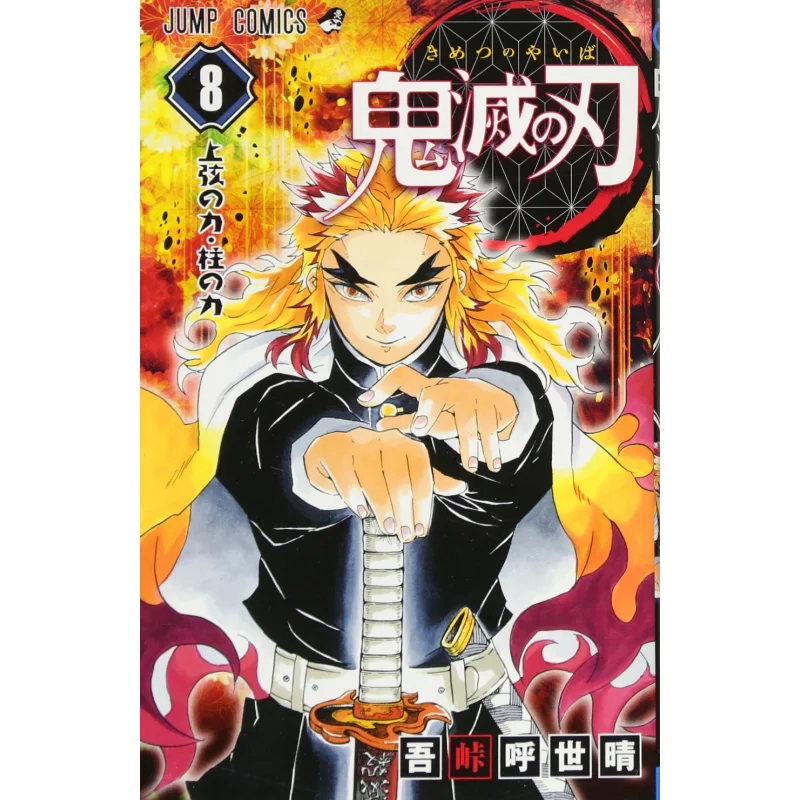 

Blade Of Demons 08 Oh My God Shueisha 9784088812120 Book