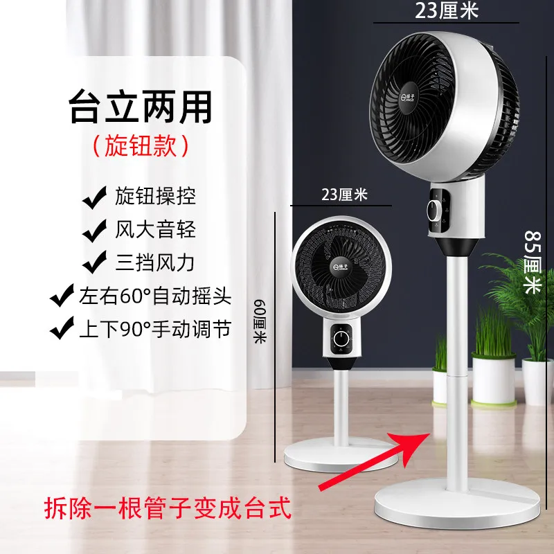 Yangtse Home Circulating Fan Silent Small Desk Standing Fan Plain Color Remote Control Large Wind Electric Fan