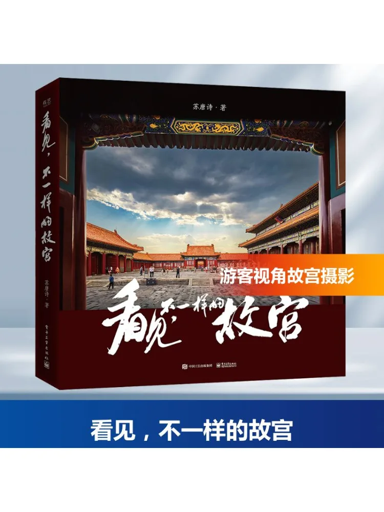 

Book-Winshare See A Different Forbidden City в твердом переплете, полноцветный