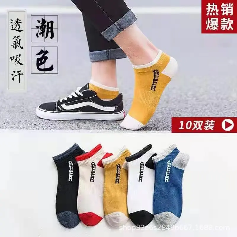 5 Pairs Men's and Women's Boat Socks Invisible Low Waist Non-slip Summer Ankle Socks Solid Color Casual Breathable