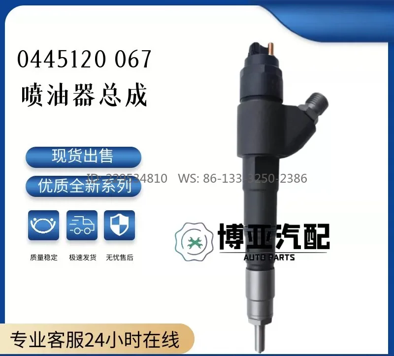 0445120067 Inje-ctor assembly for EC210/D6E engines