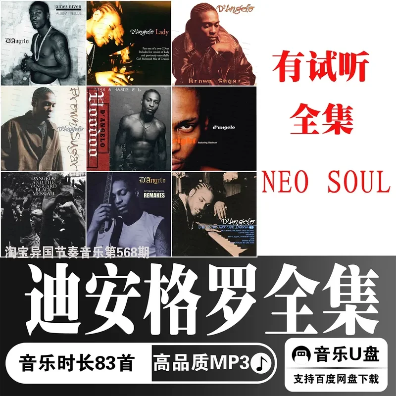 DeAngelo D'Angelo Music MP3 USB Drive Car High Quality Digital Audio Source Neo Soul