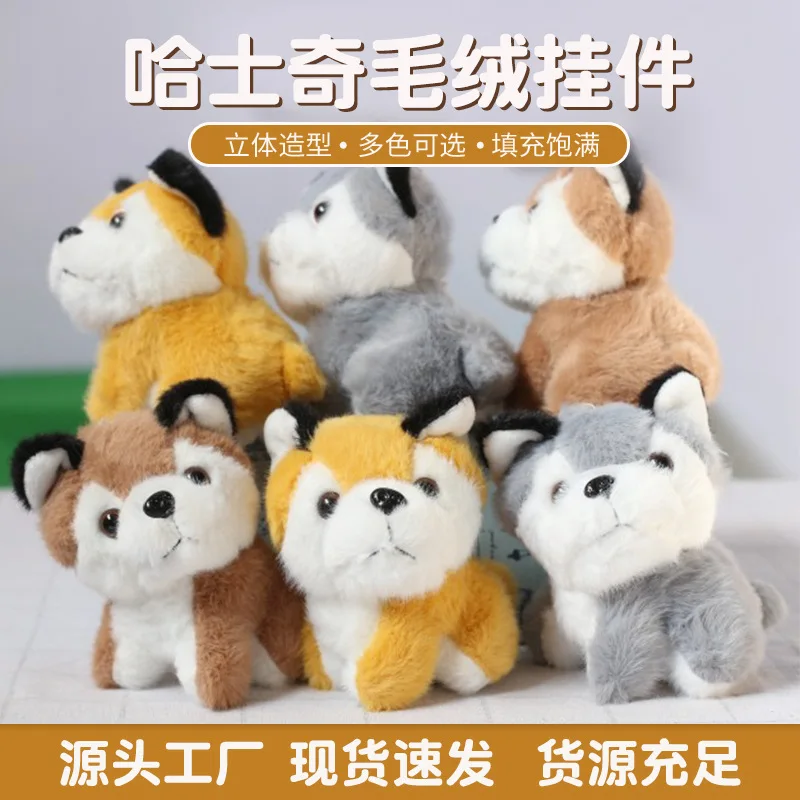 60Pcs Cartoon Husky Keychain Pendant Plush Toy Dog Doll Rag Bag Pendant Catcher Wholesale Pta790,Deposit First to Get Discount