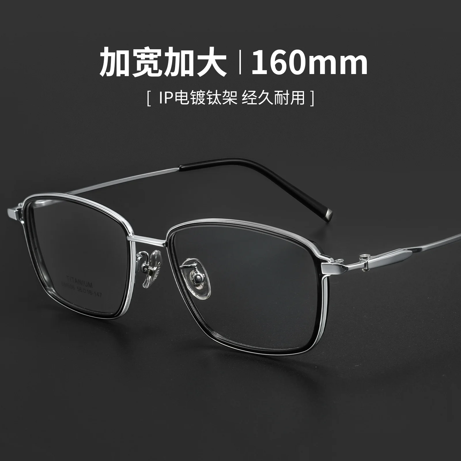 

160mm Oversized Frame Pure Titanium Glasses Frame Men's Large Size Glasses Frame