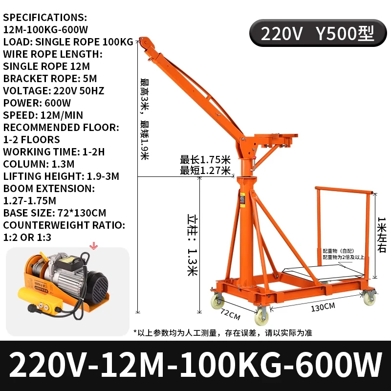 เครนมือถือ Y500 เครนขนาดเล็กในครัวเรือน 220V เครนแบบเคลื่อนย้ายได้สี่ล้อ Telescopic Crane ลิฟท์ล้อ