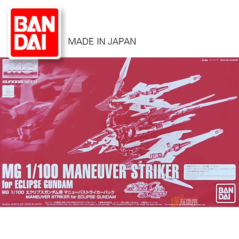 The Ultimate Guide to the Bandai PB Limited MG 1/100 Maneuver Striker for Eclipse Gundam