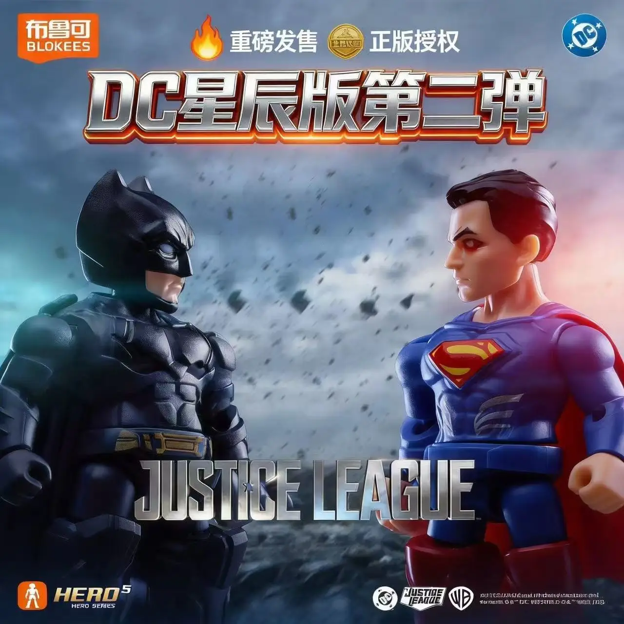 Genuine Blokees New Batman Broco Building Blocks DC Heroes Star Edition 2st Generation Blind Box Toy for Kids