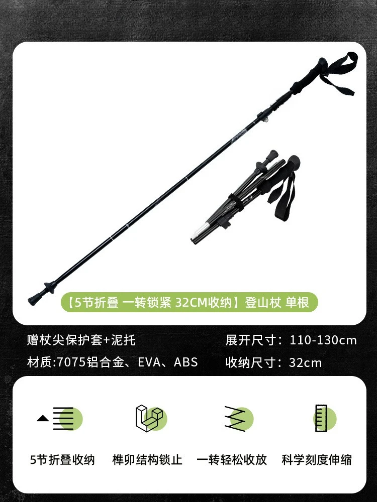 Hiking poles 5 sections, folding canes retractable, professional outdoor climbing, hiking equipment
