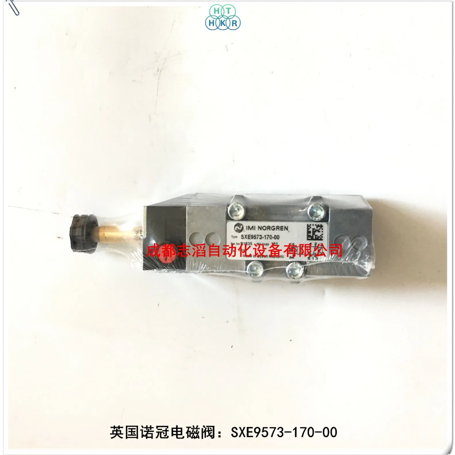 2025 SXE9573-170-00… - image