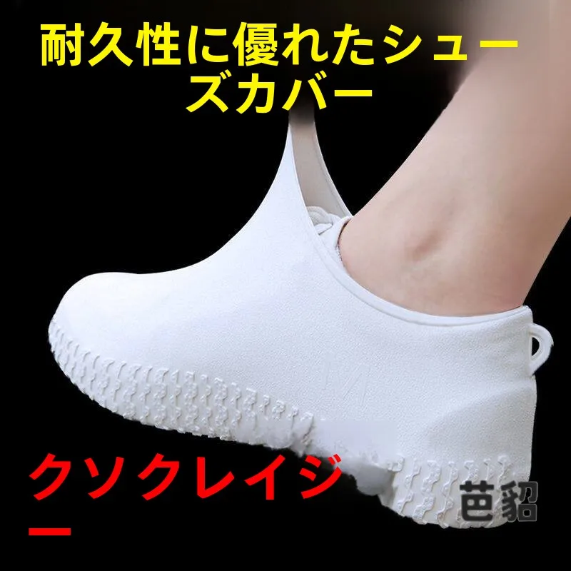capas-de-sapato-de-silicone-impermeaveis-para-homens-botas-de-chuva-portateis-para-viagens-ao-ar-livre-antiderrapantes-e-resistentes-ao-desgaste-novo-modelo-para-dias-chuvosos