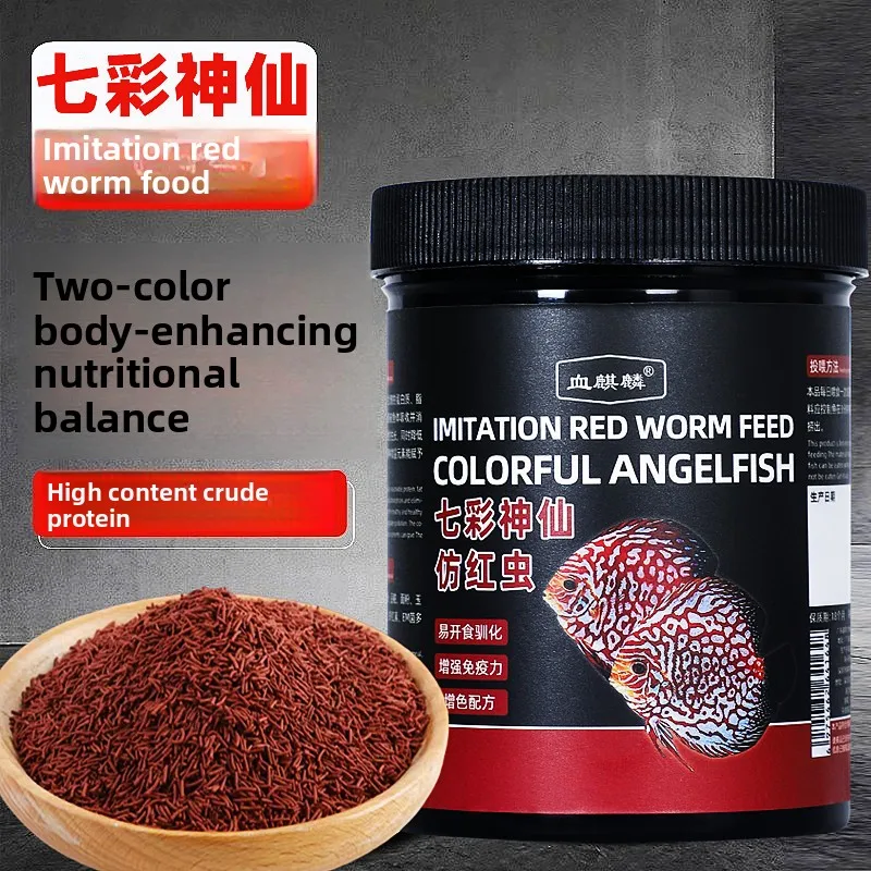 Discus Fish Food - Artificial Bloodworm for Symphysodon&Tropical Cichlids | Slow-Sinking Growth&Color Enhancing Pellets