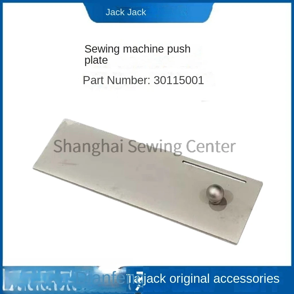 1PCS 30115001 Baffle Push Plate for Jack 8569 W4 Pegasus W500 Three Needle Five Thread Interlock Sewing Machine Universal