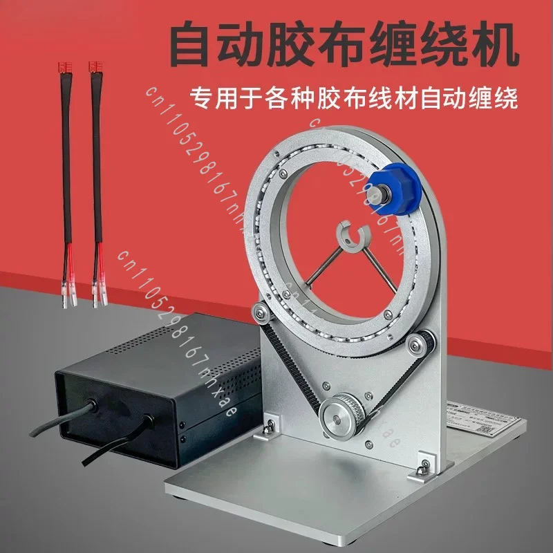Small Automatic Tape Wrapping Machine Automotive Wire Harness Wire and Cable Wrapping Machine Wire Wrapping Tape Machine