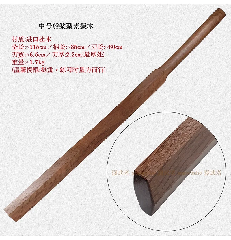 Sports Equipment Japan - Swordsmanship Practice Wooden Boat Paddle Type