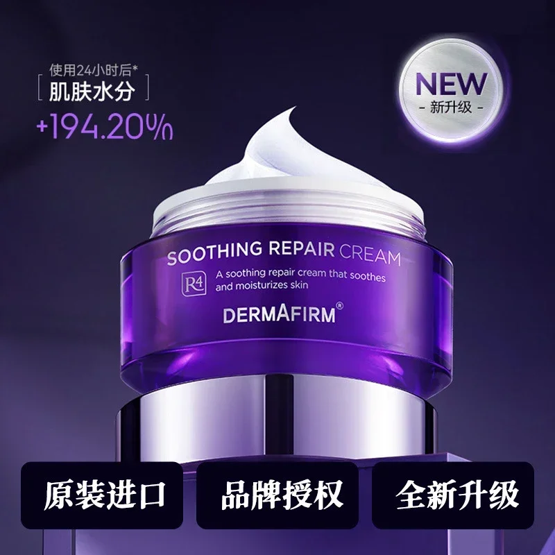 

Dermafirm Perilla Facial Cream High Quality Original Korean Genuine Original Moisturizing Hydration Essential Night Cream