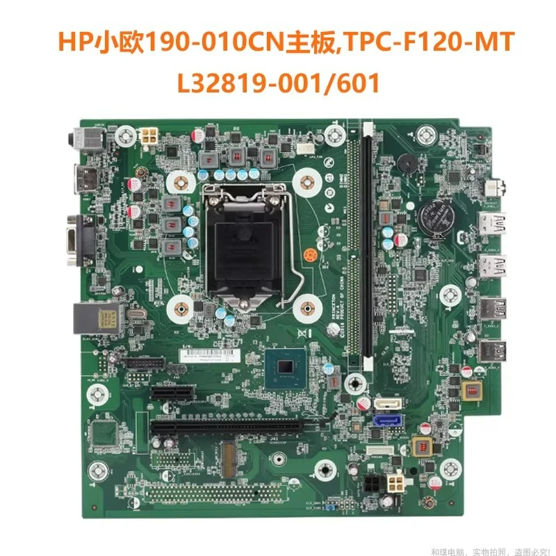 

For HP Xiaoou 190-010CN main board, TPC-F120-MT, L32819-001 601