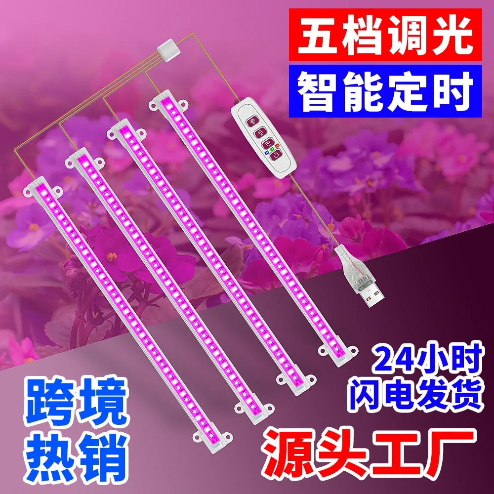 

New LED Plant Growing Lamps Integrated Plant Lamp Greenhouse Cultivation Seedlings Succulent Pink-Purple Light 3-heads Discount