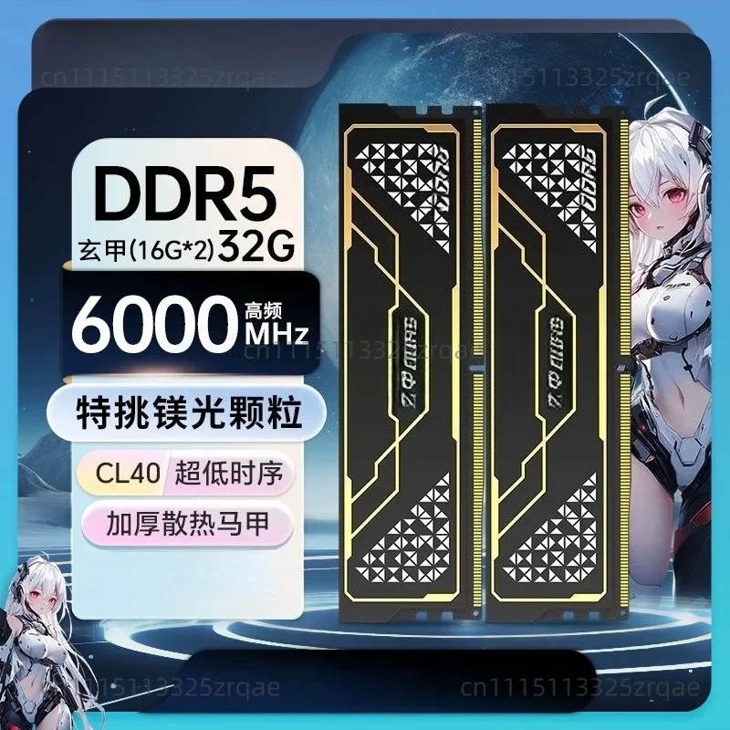 DDR5 memory stick 16G 6000 computer memory desktop e-sports vest cover strip