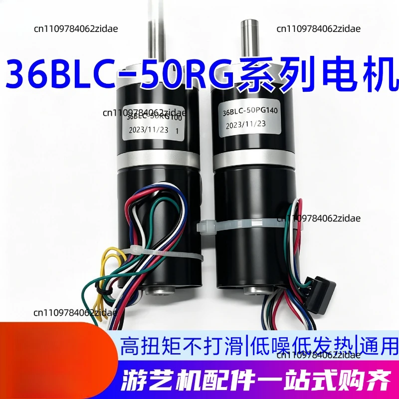 For 36BLC-50PG140 DC Gear Motor High Speed High Torque Brushed Reduction Motor for Arcade Game Machine