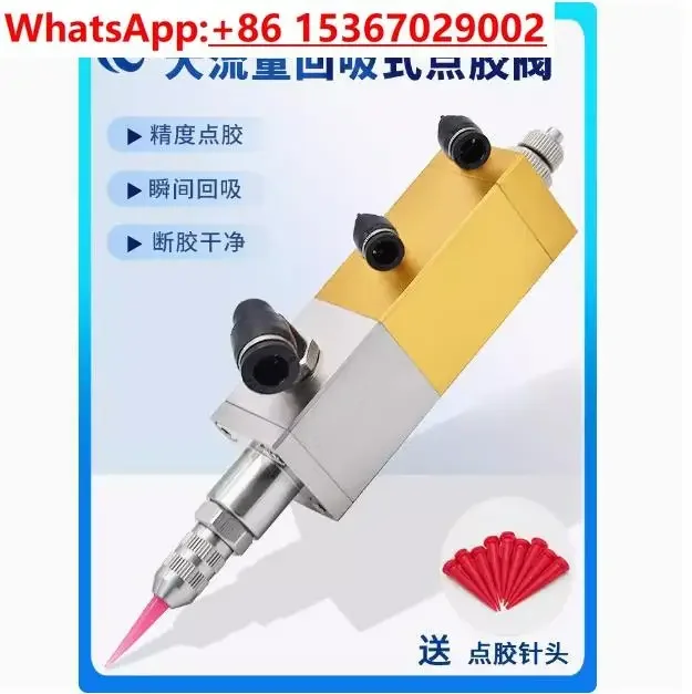 

3131 Large Flow Pneumatic Single Glue Liquid Suck Back Dispensing Cylinder Valve Glue Dispense Nozzle Dispenser Controller Gun