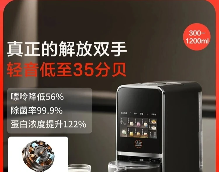 Soybean milk machine does not need to be hand washed, household fully automatic multi-function wall-breaking filter-free