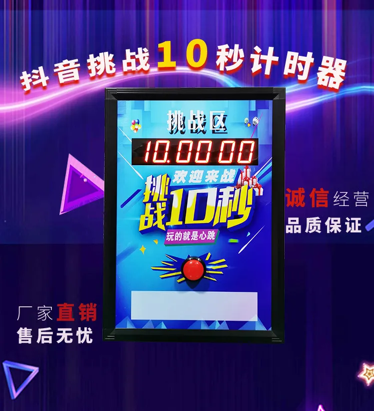 Game console challenge 10 seconds 10 seconds free hand shot timer artifact integrated