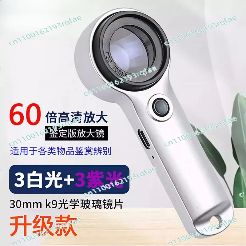 glass special charging model with LED light 60X appraisal special magnifying