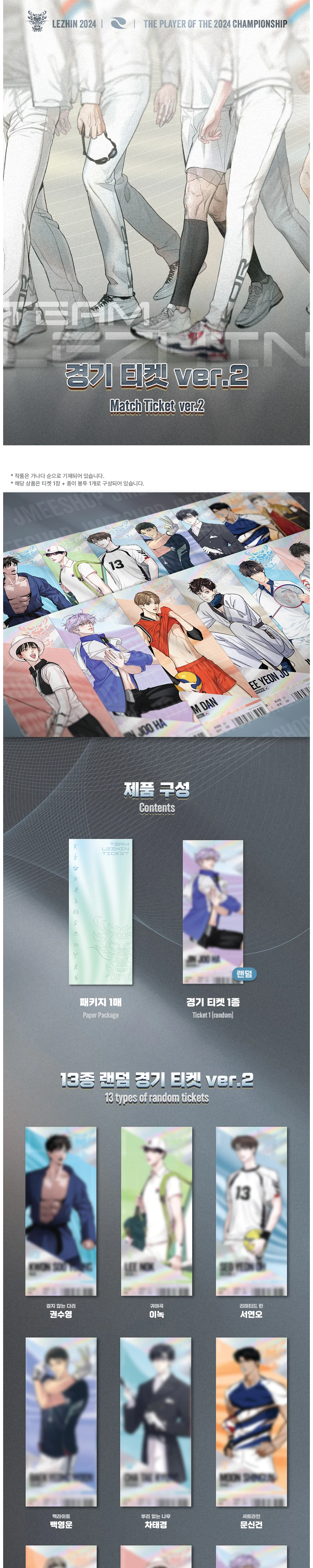 Imagem -04 - Lezhin-team Match Ticket Manhwa Coreano Pearl Boy Pintor da Noite Jinx Bjalex Ver.2 Ver.2 Você Pode Escolher um Papel in Stock