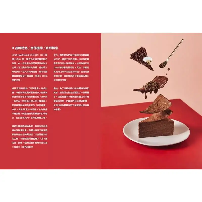 Food Photography On The Tip Of The Tongue Artistic Beauty X Floating Dynamic Photographic Conception And Shooting Operation