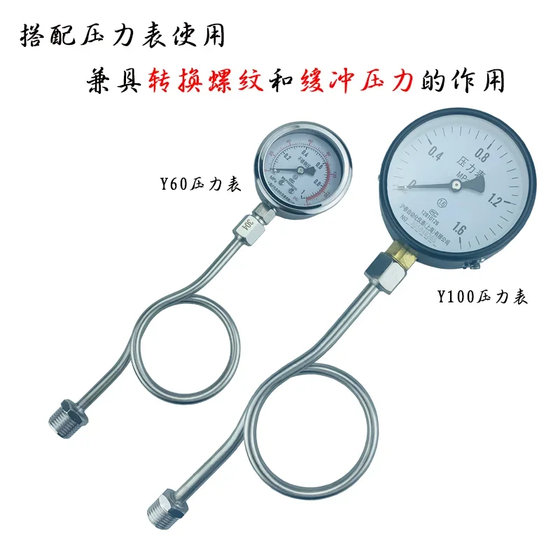 10PCS Pressure gauge, elbow buffer tube, condenser tube, stainless steel 304, thickened inner and outer wire M14/20 * 1.5