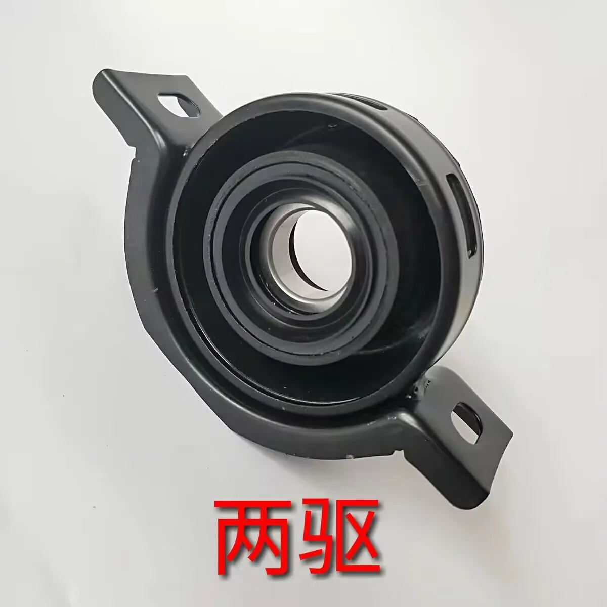 original HWC4-289-2/P1220020305A0-1 Centre support assy. bearing, rubber&bracket.,Foton Tunland high quality