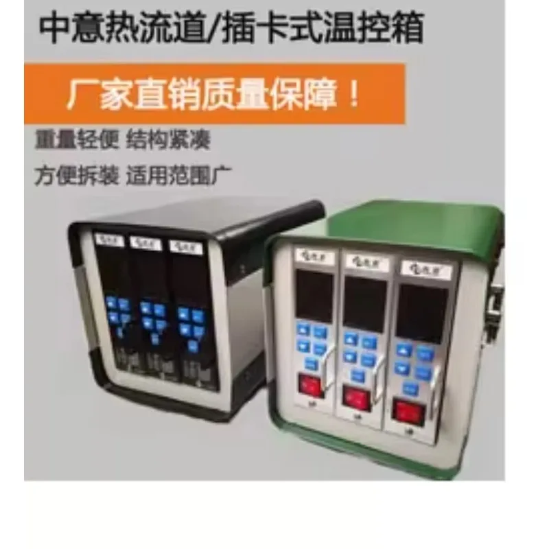 Hot Runner Temperature Control Box, Precise Temperature Control Hot Runner Accessories