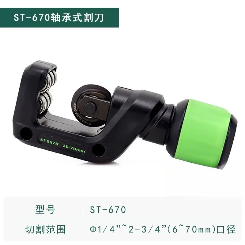 Air conditioning copper  bearing roller thin-walled stainless steel pipe metal pipe cutter