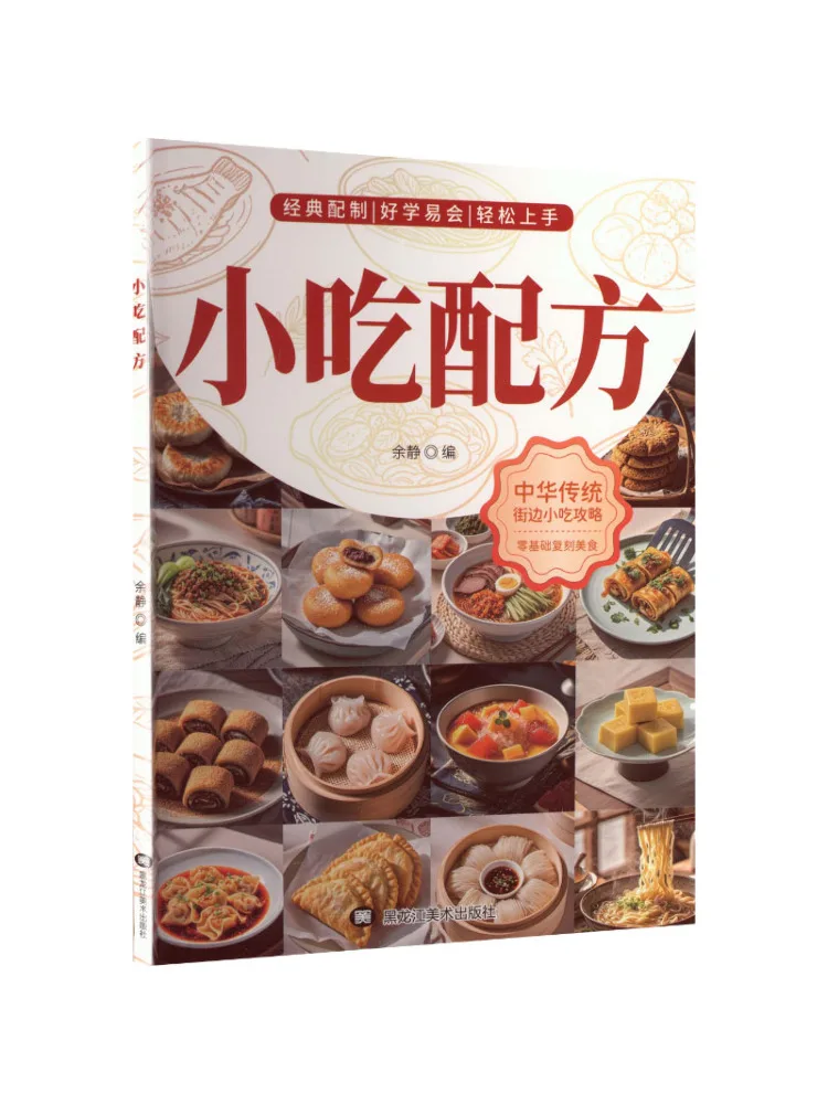 Book-Winshare Snack Recipe