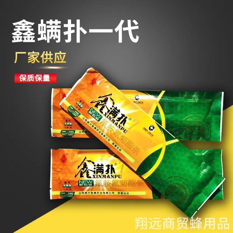 Xinmi Pi Gen 1 Green Bag Mite Pi Pian Cures Mites, Kills Mites, Flufenpropathrin Strips, 20 pieces, Export Source