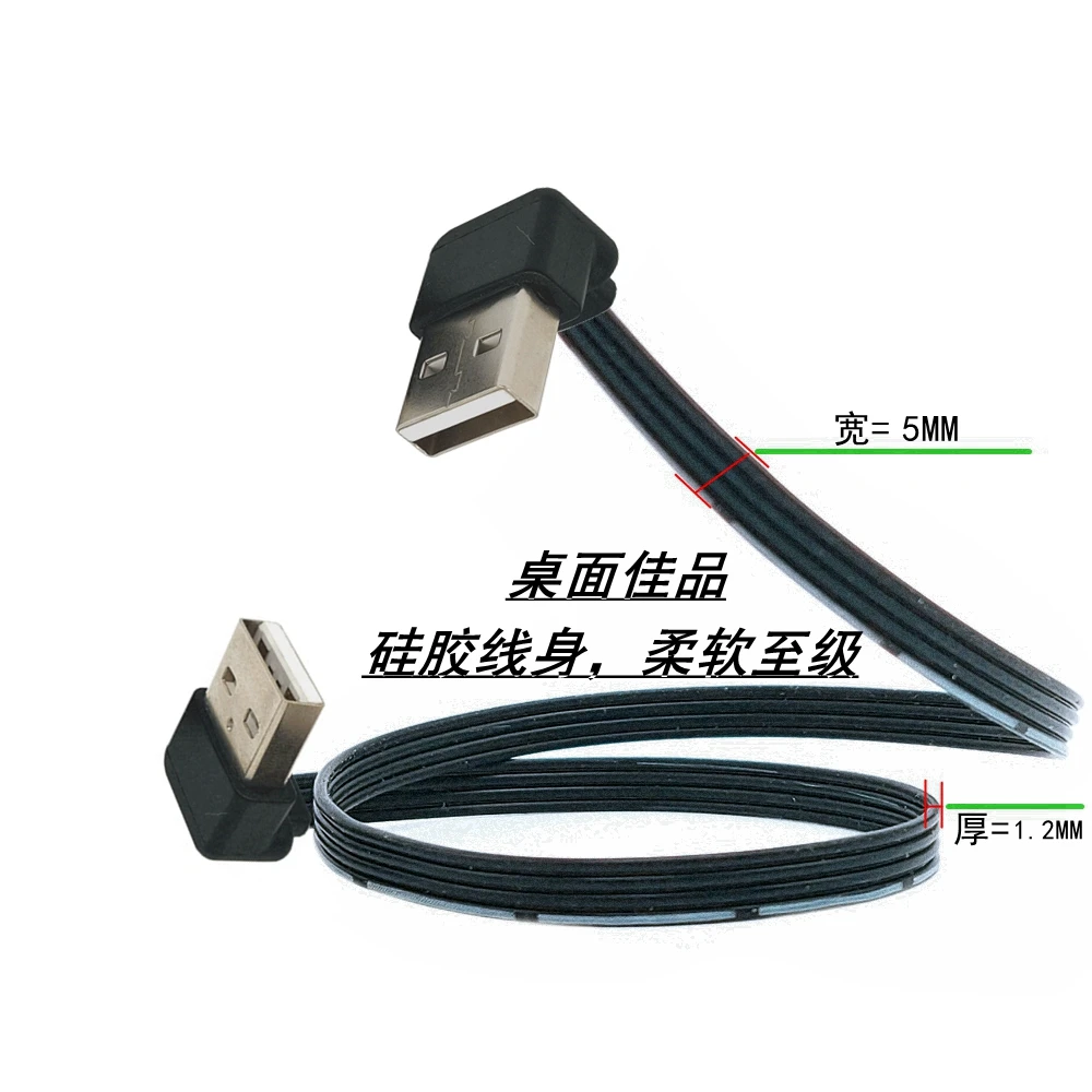 Adaptateur d'extension flexible USB 2.0 mâle vers mâle, câble super plat, angle haut et bas 90 °, 2.0 m, 0.2