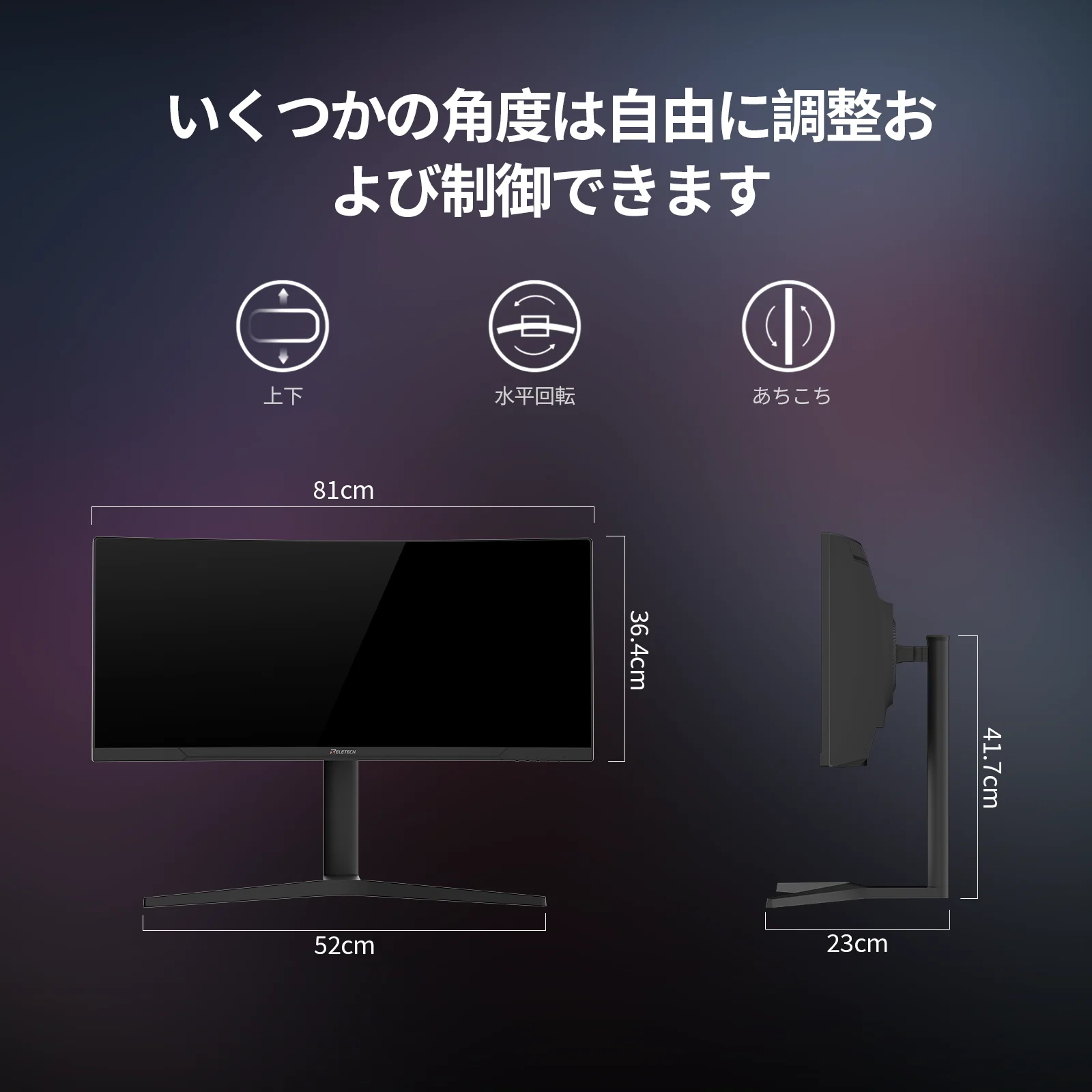 34インチ・UWQHD・180Hz】R34V Horizon 湾曲ウルトラワイドモニター
