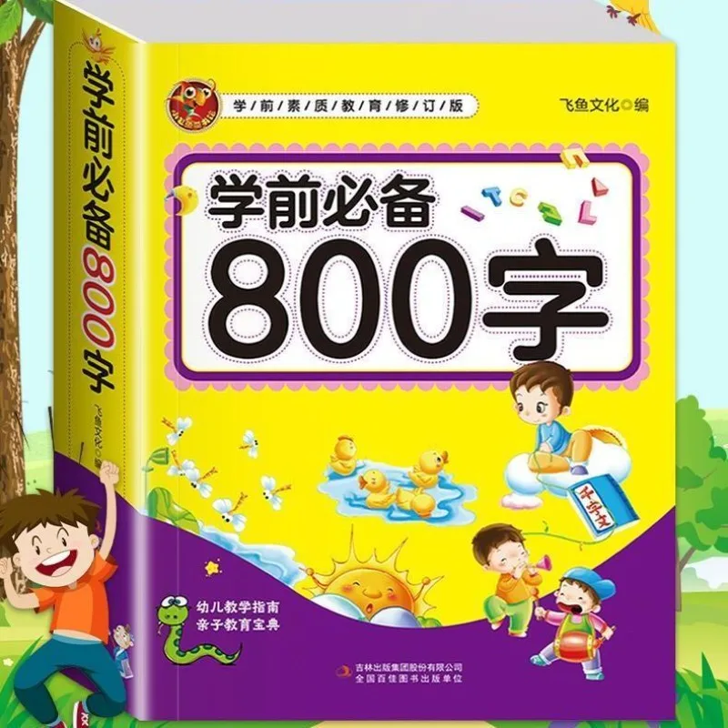 Preschool Essential 800 Chinese Characters Kids Early Learning Book Children Chinese Literacy Educational Workbook
