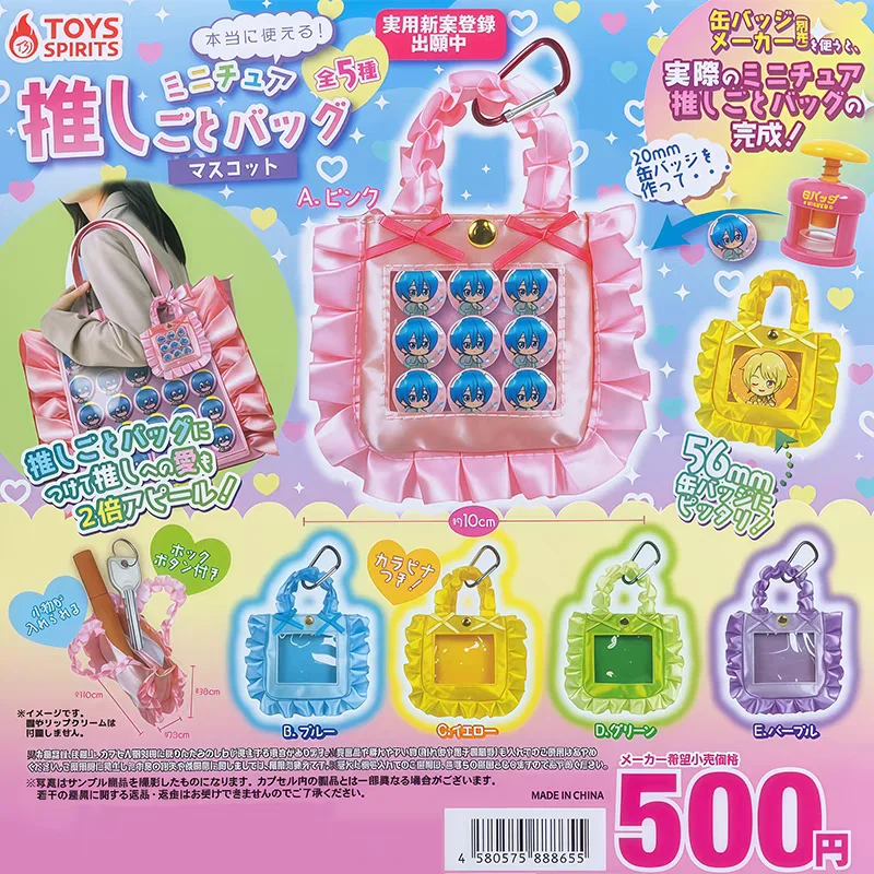 

Toys Spirits capsule toys Really usable! Miniature Oshigoto bag mascot transparent badge storage tote 1/12 dollhouse figures