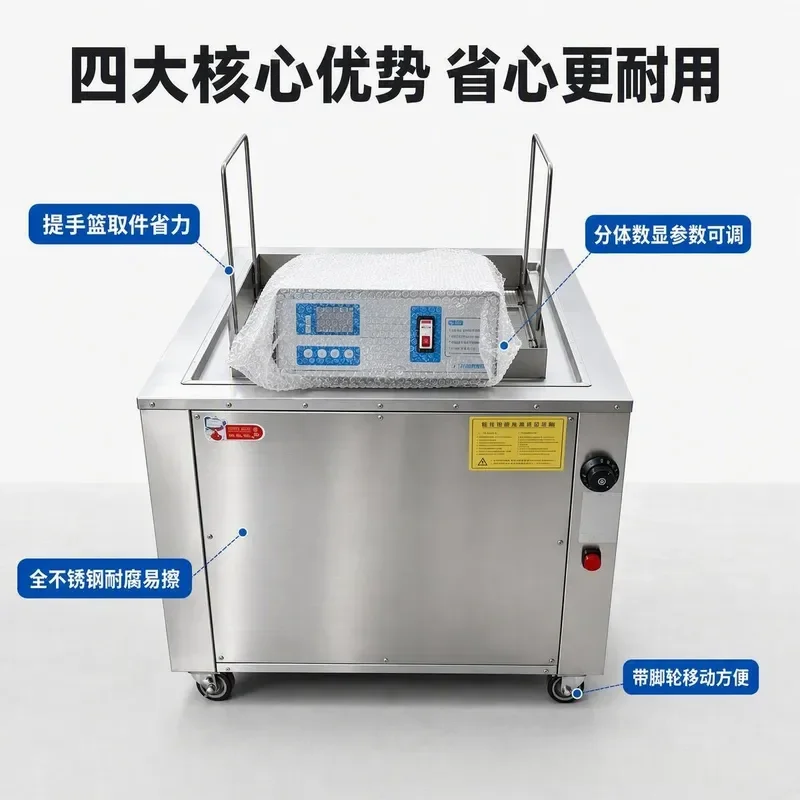 for Commercial Ultrasonic Cleaner Industrial Engine Oil Removal and Descaling Large Capacity Spot Factory Direct Sales