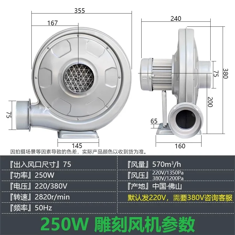 220V Industrial Centrifugal Blower - High-Pressure Dust Extraction for Woodworking & Laser Engraving Workshops