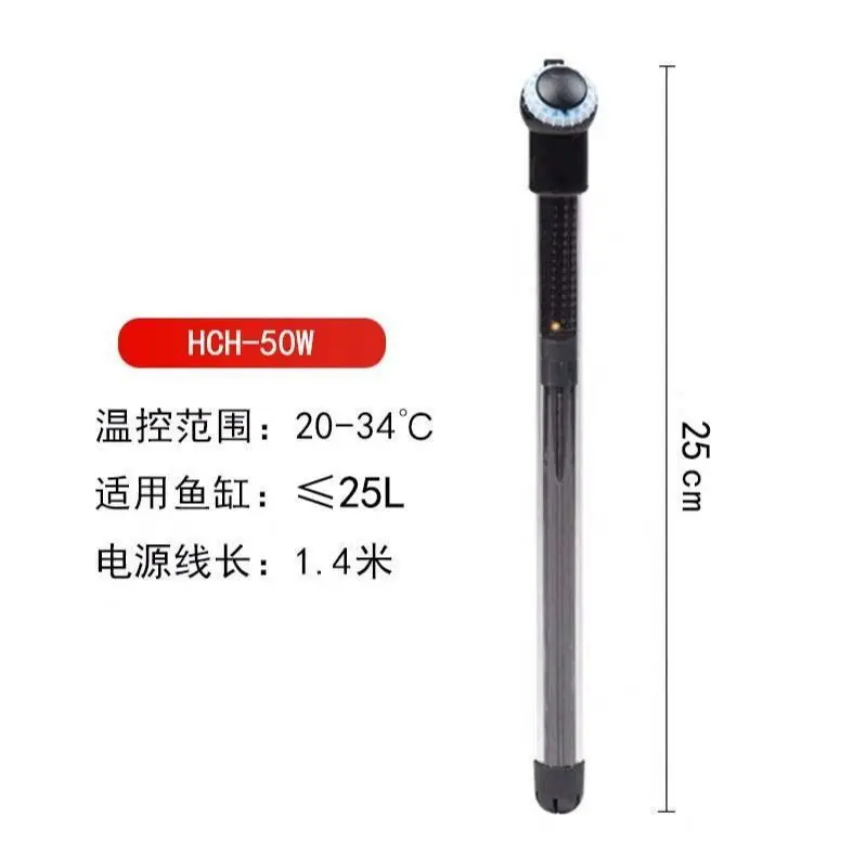 Chuangxing heating rod HCH series export version aquarium heating rod heating tube automatic temperature control explosion-proof