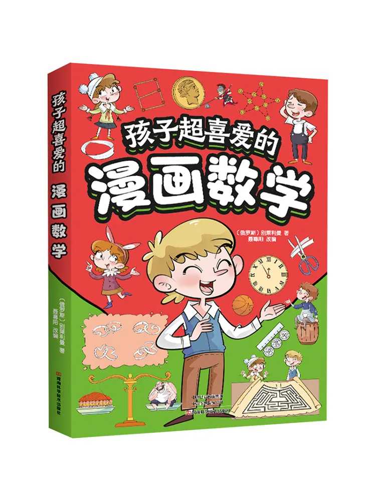 

Книга-Winshare Детский любимый комикс Математика