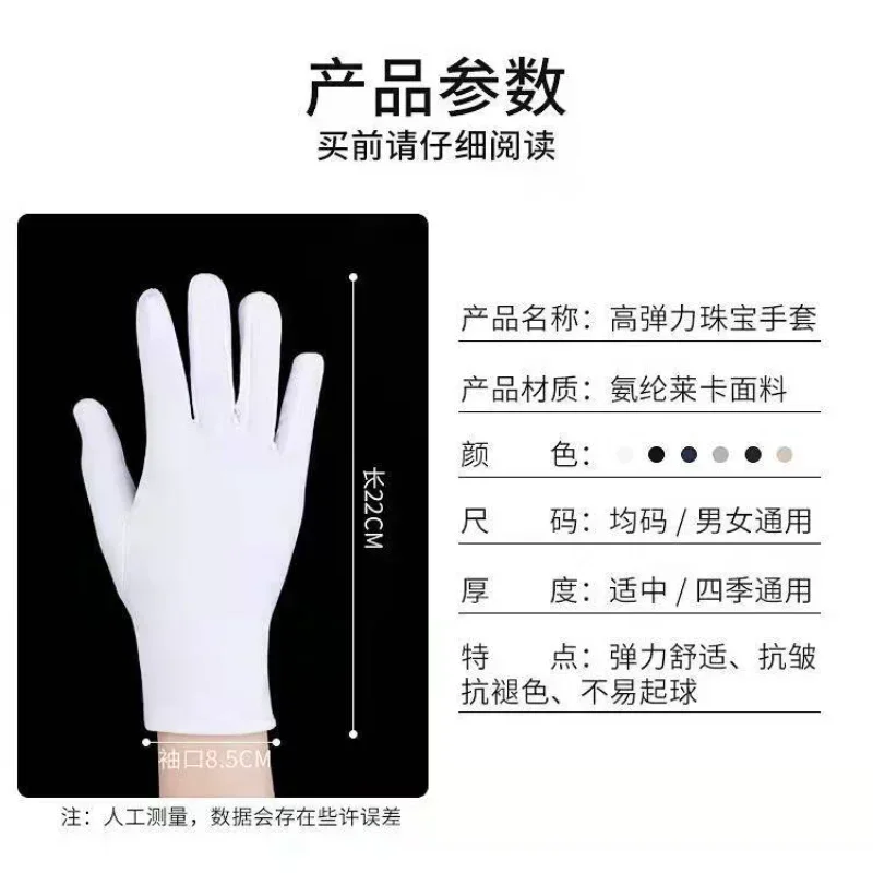 Fashion Summer Spandex Gloves Women Men Sexy Mittens Sun Protection White Black Etiquette Thin Short Stretch Dressy Dance Gloves