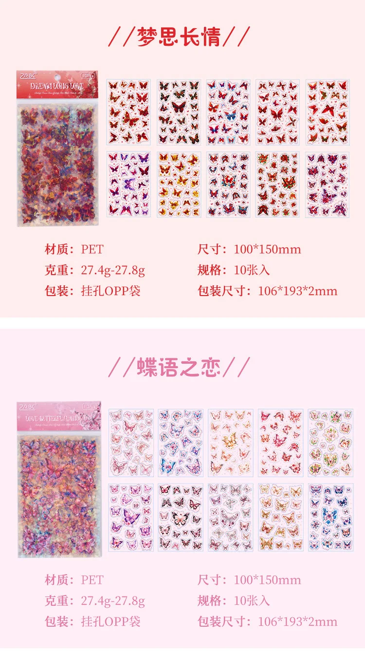 10 Sheets/pack Sparkling Butterflies Transparent PET Die-cut Sitcker Sheet Variety Scrapbooking Journaling Collages